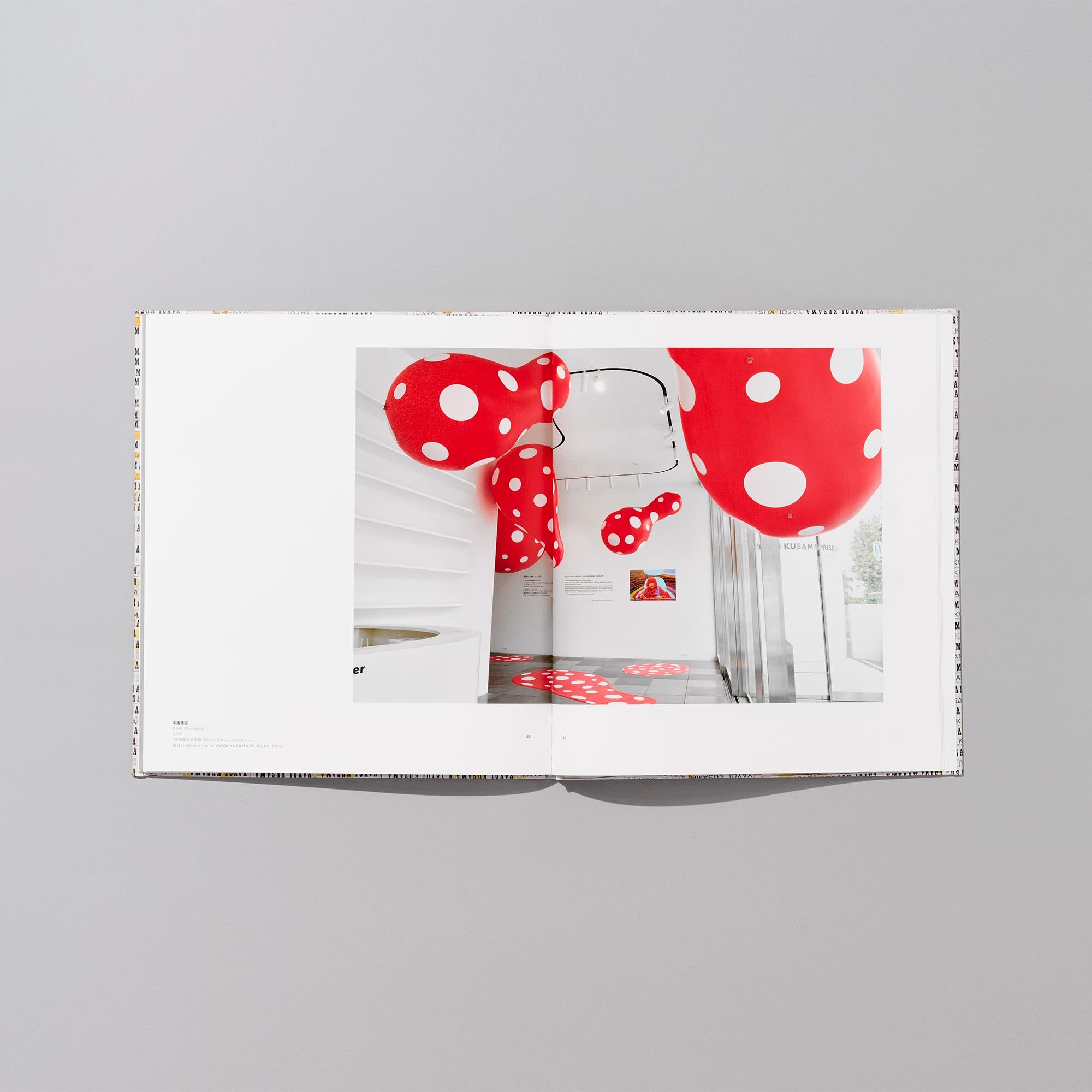 YAYOI KUSAMA STORE | 展覧会カタログ