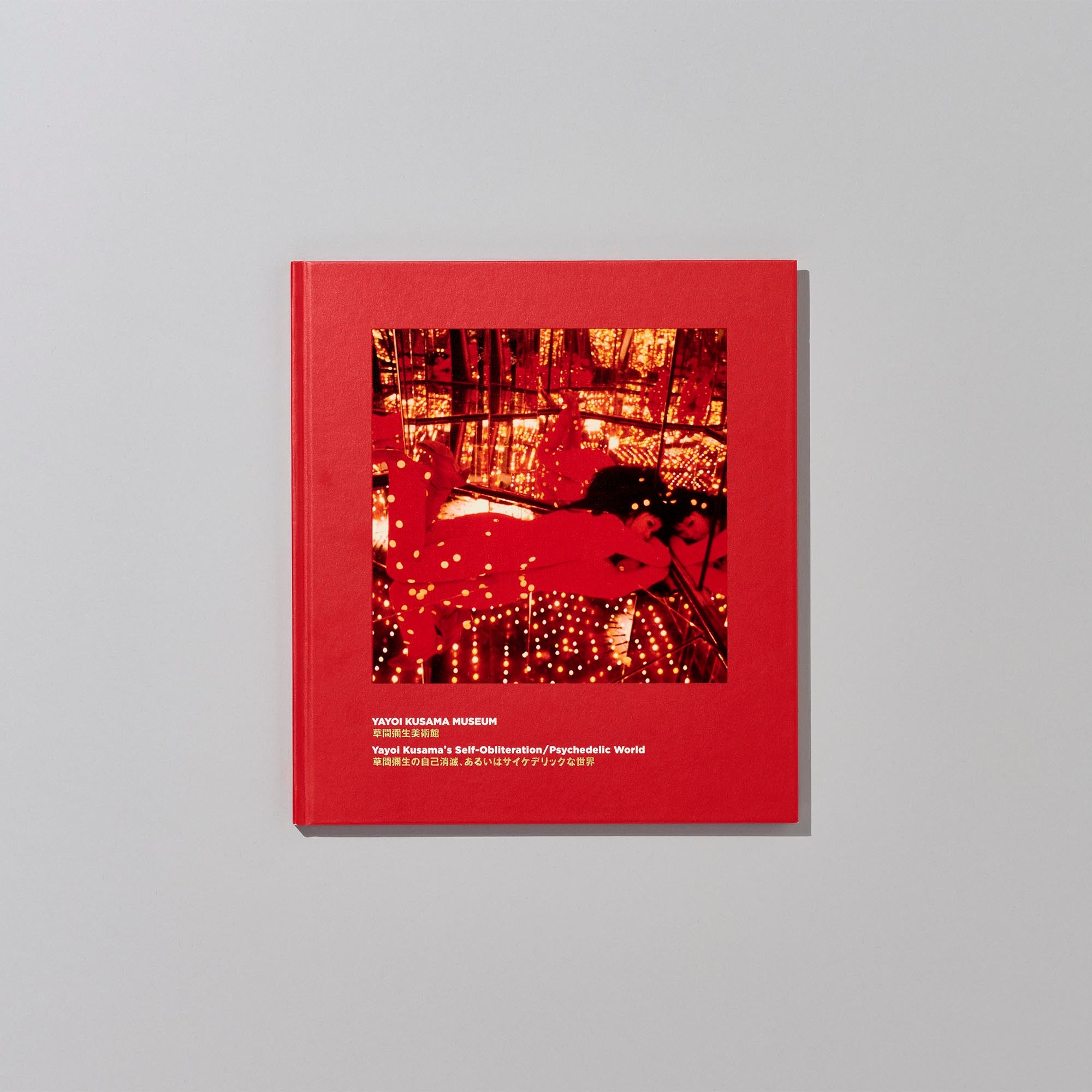 YAYOI KUSAMA STORE | 展覧会カタログ