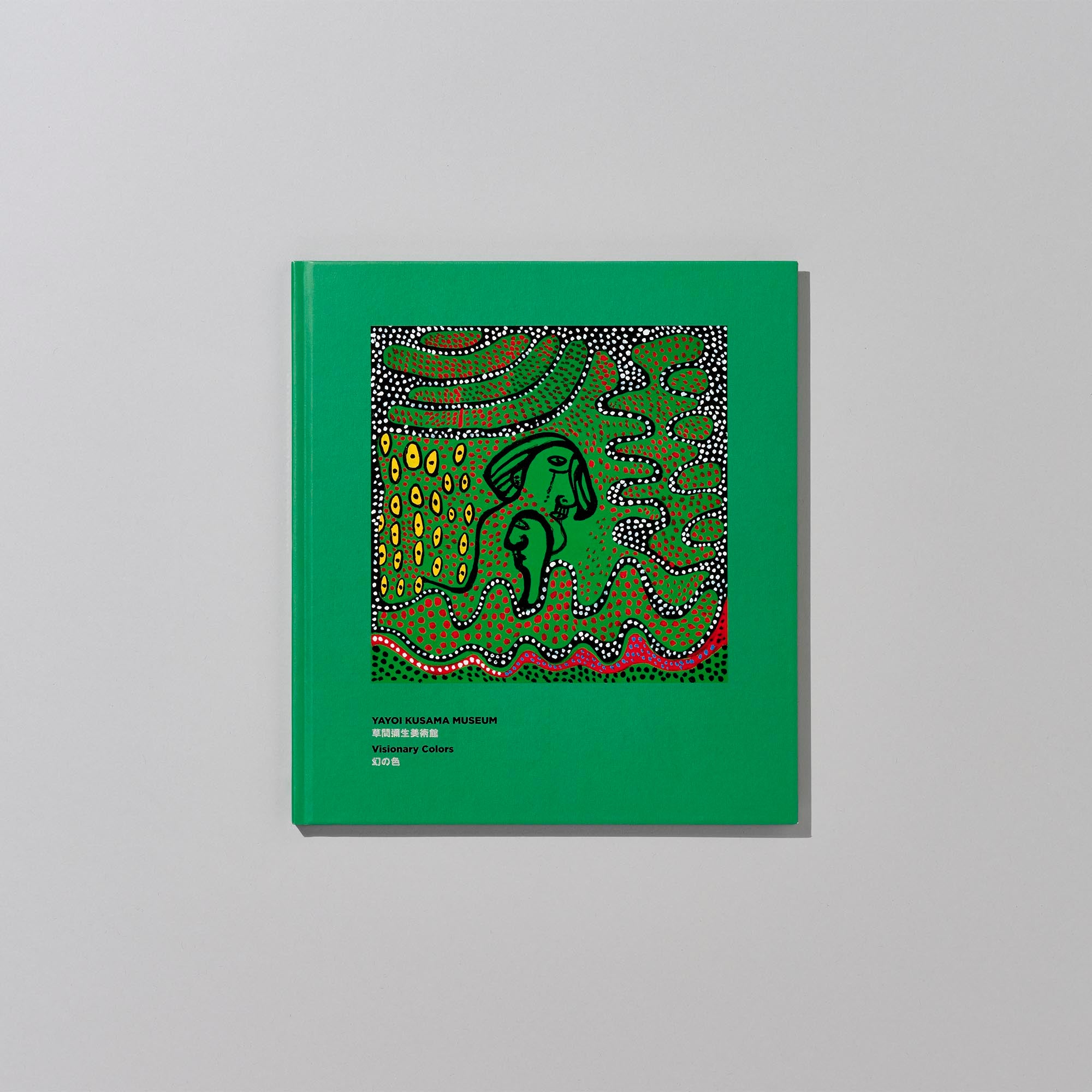 YAYOI KUSAMA STORE | 展覧会カタログ