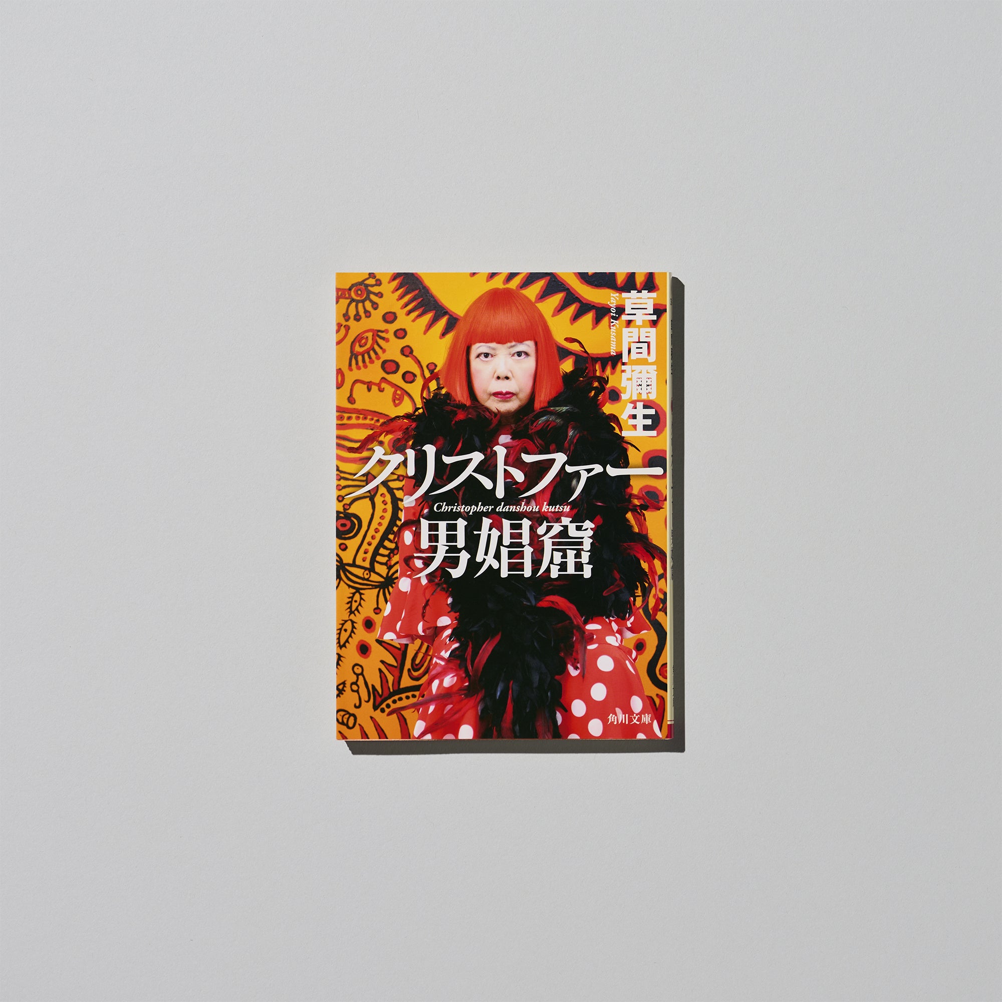 yayoさま専用 Special Items｜Yayoi Kusama Official Art Goods Online Store
