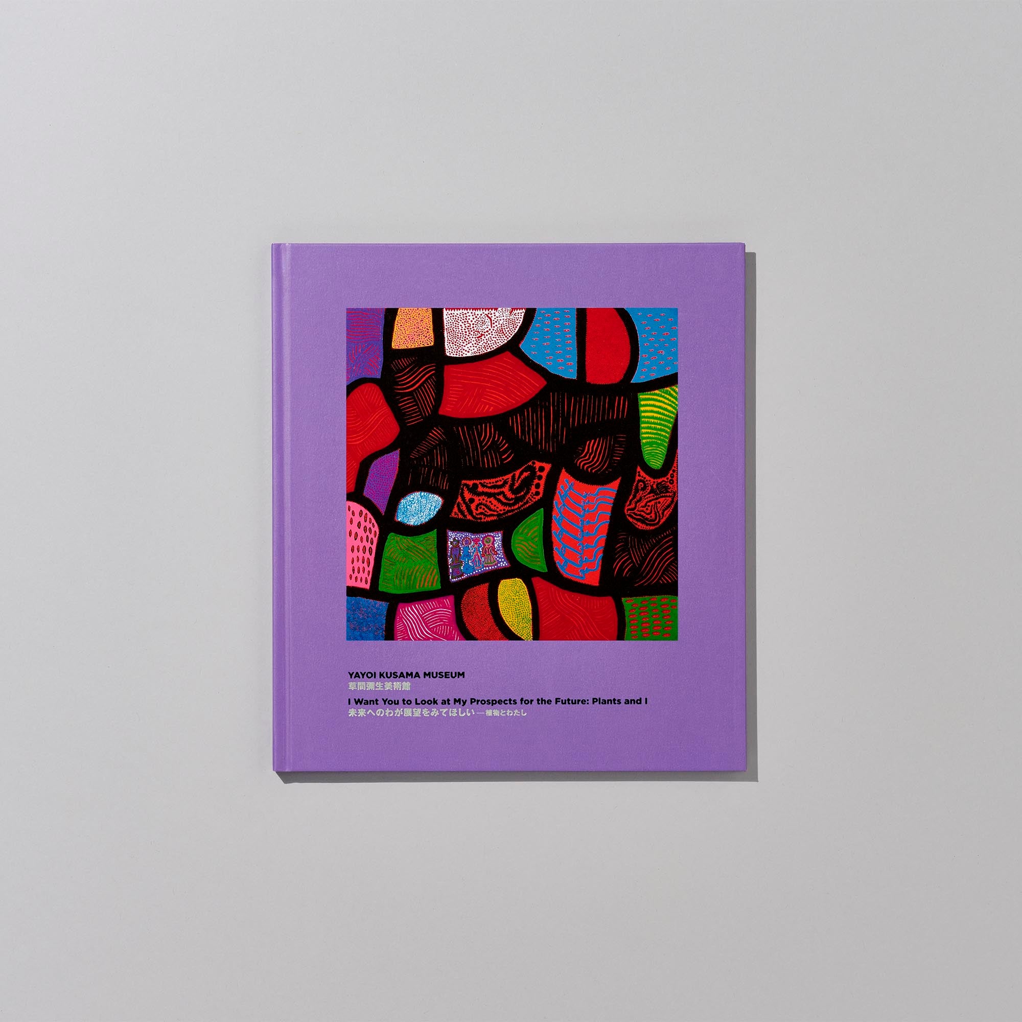YAYOI KUSAMA STORE | 展覧会カタログ