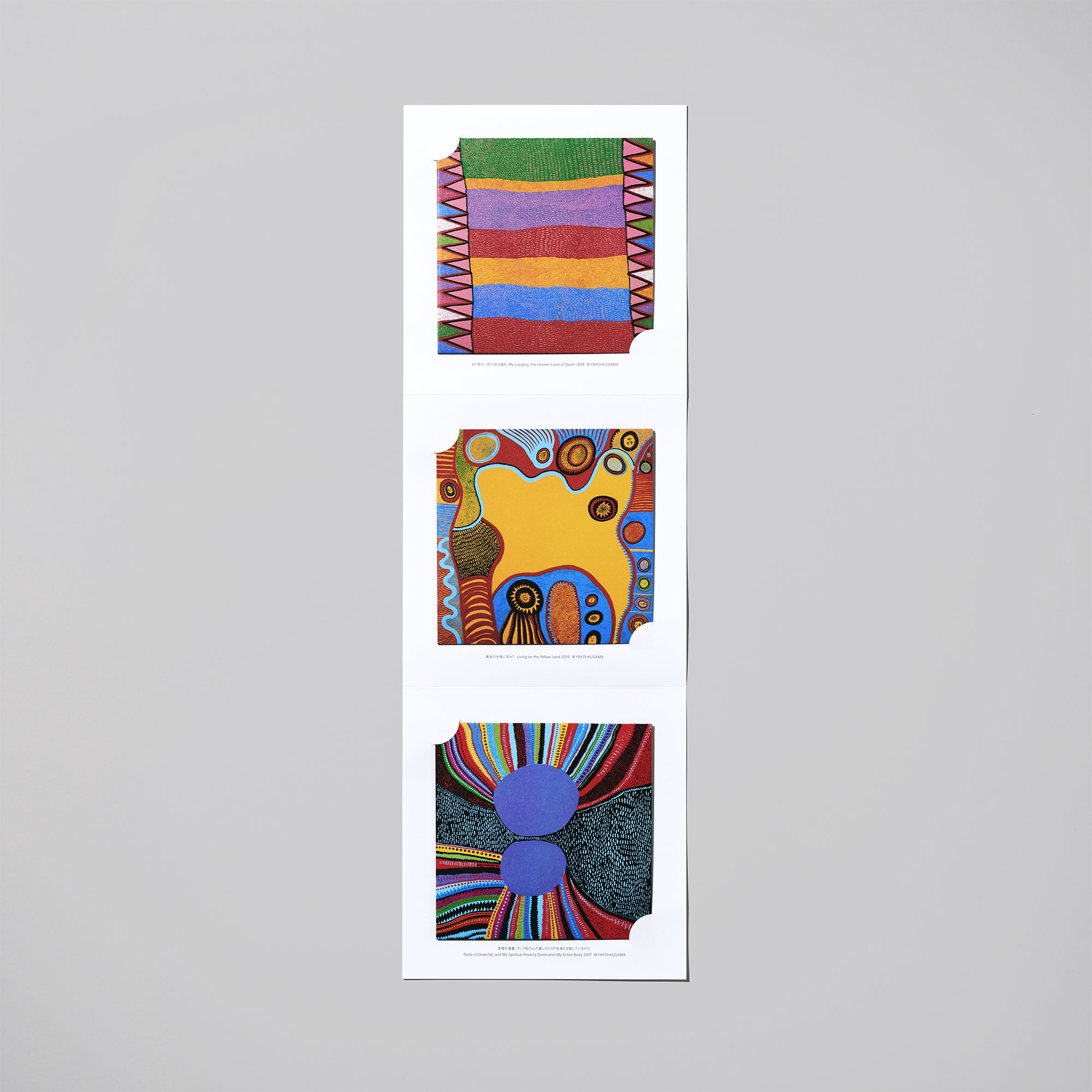 ポチ袋　B「わが永遠の魂」